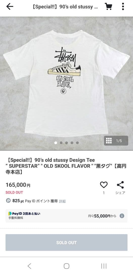 80s stussy OLD SKOOL FLAVOR © XL