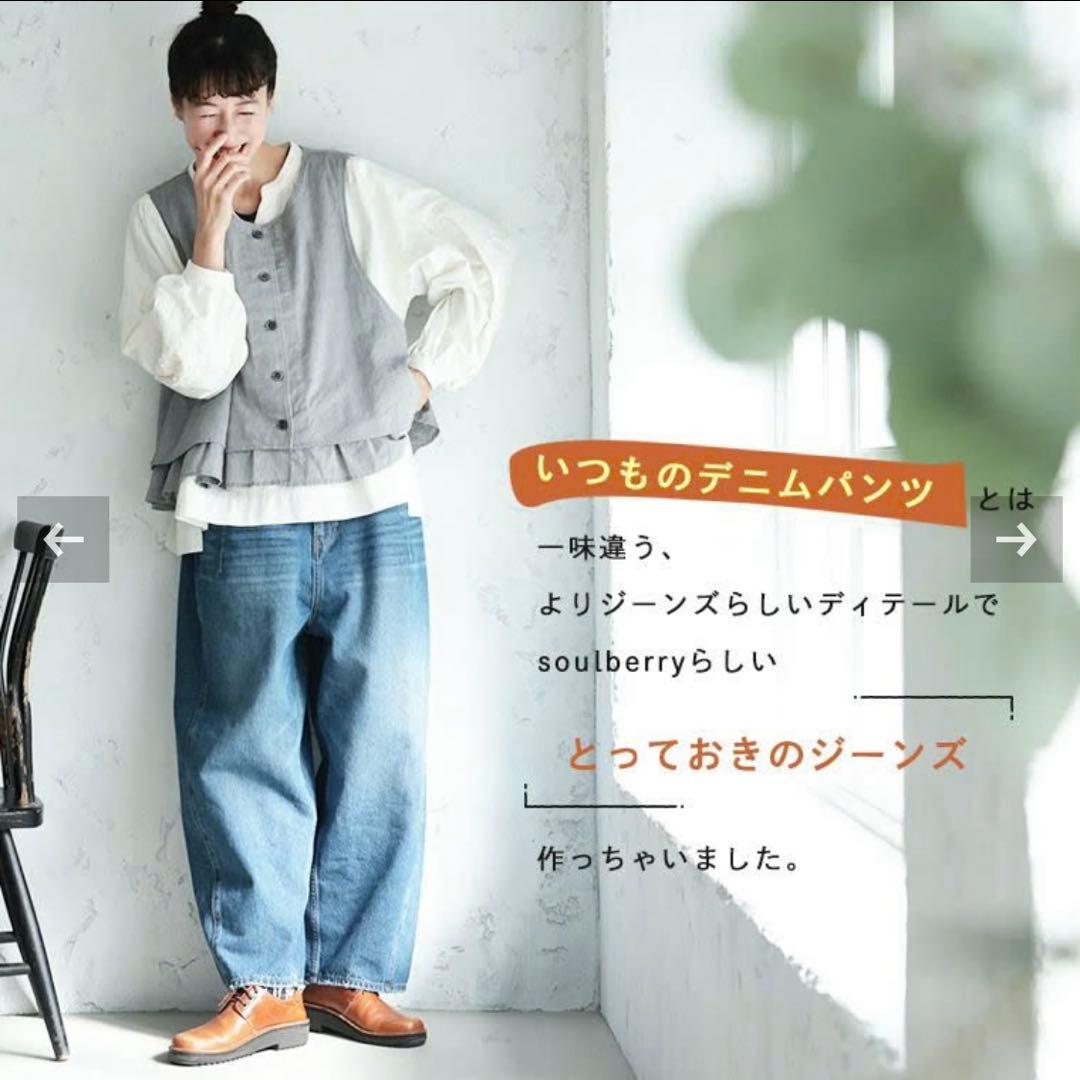 「わがまま別注」いつものデニムパンツと一味違う、とっておきジーンズ