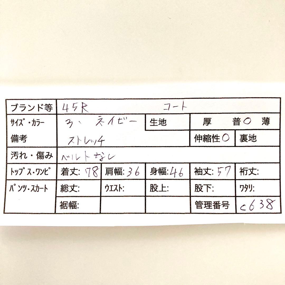 45R ステンカラーコート 3 ストレッチ ネイビー