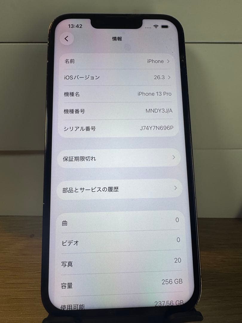 iPhone 13 Pro 256GB BT100%新品液晶