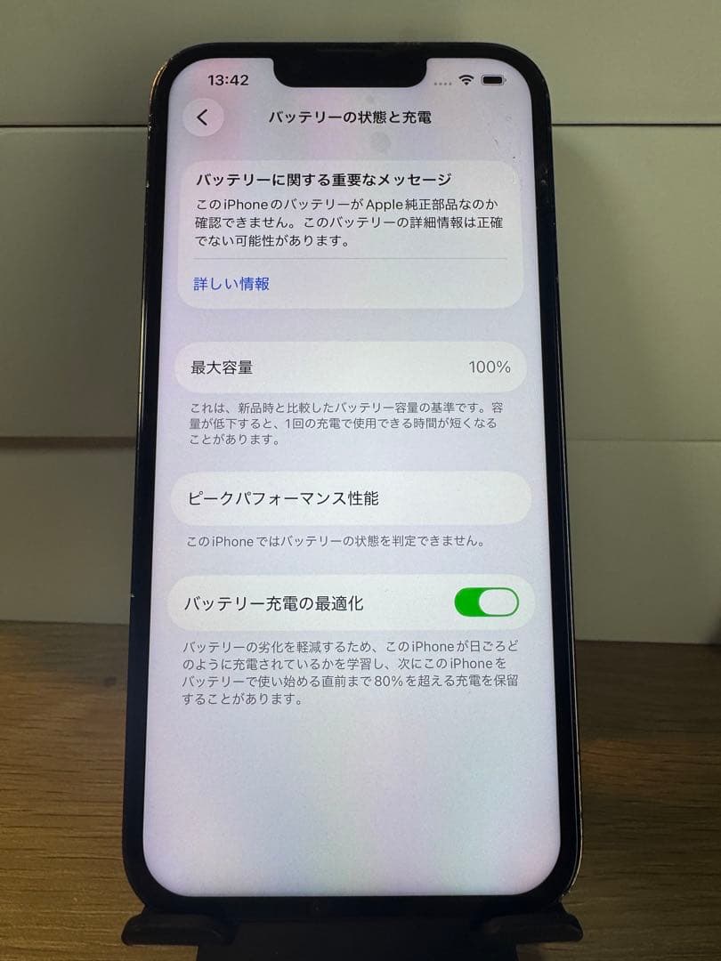 iPhone 13 Pro 256GB BT100%新品液晶
