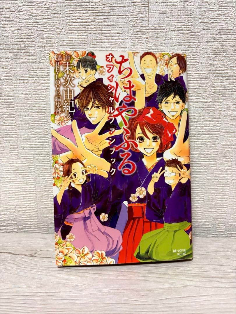 【完結】ちはやふる 全50巻 中学生編 全4巻 オフィシャルファンブック