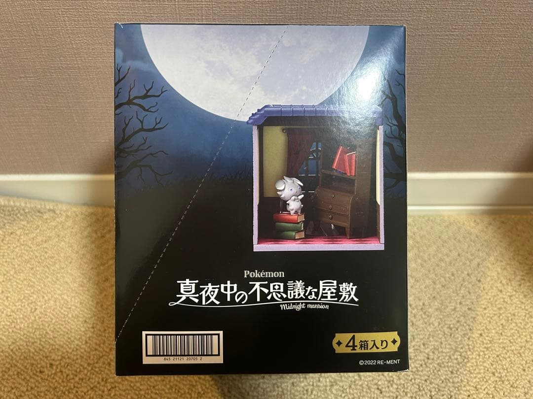 【大箱未開封】ポケットモンスター　真夜中の不思議な屋敷　全4種　大箱未開封品