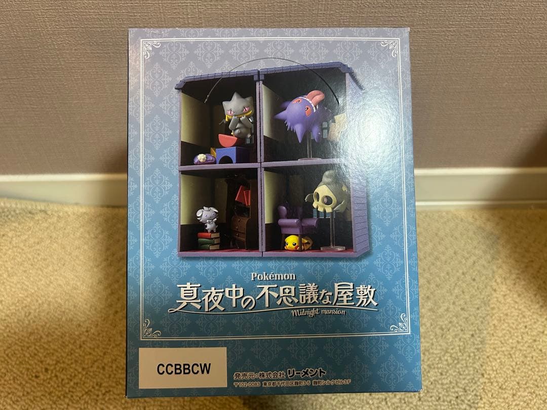 【大箱未開封】ポケットモンスター　真夜中の不思議な屋敷　全4種　大箱未開封品