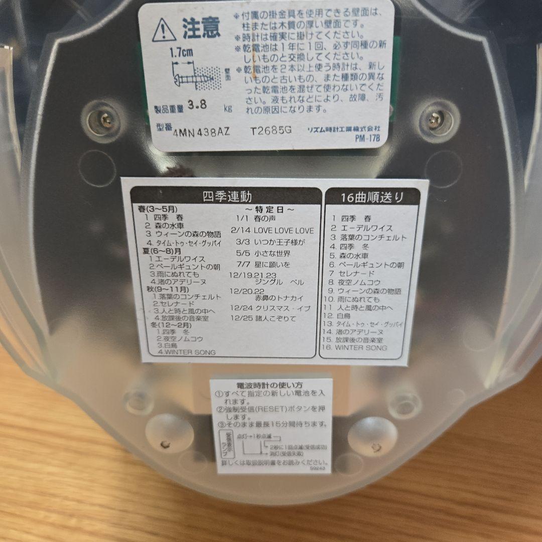 CITIZEN 電波掛時計 M438 (4MN438-AZ)