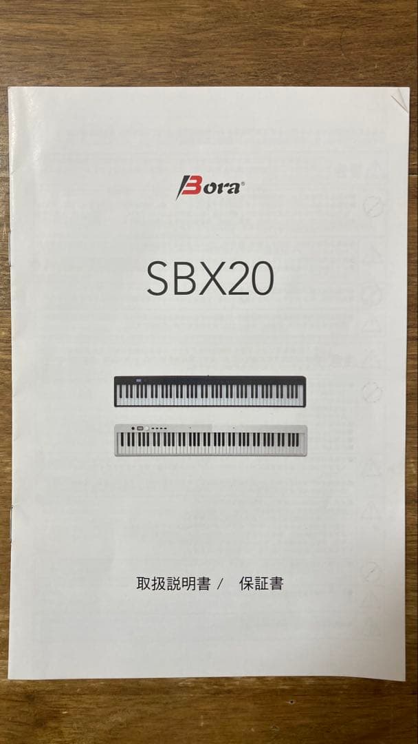 BORA SBX20 折りたたみ電子ピアノ 88鍵盤 島村楽器 スタンド付き