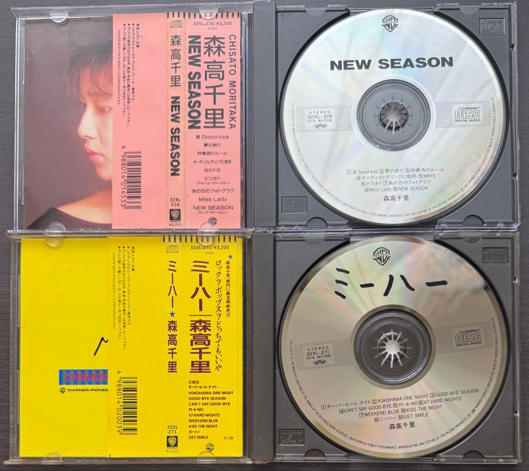 k*o様 森高千里 CDコレクション 17枚セット