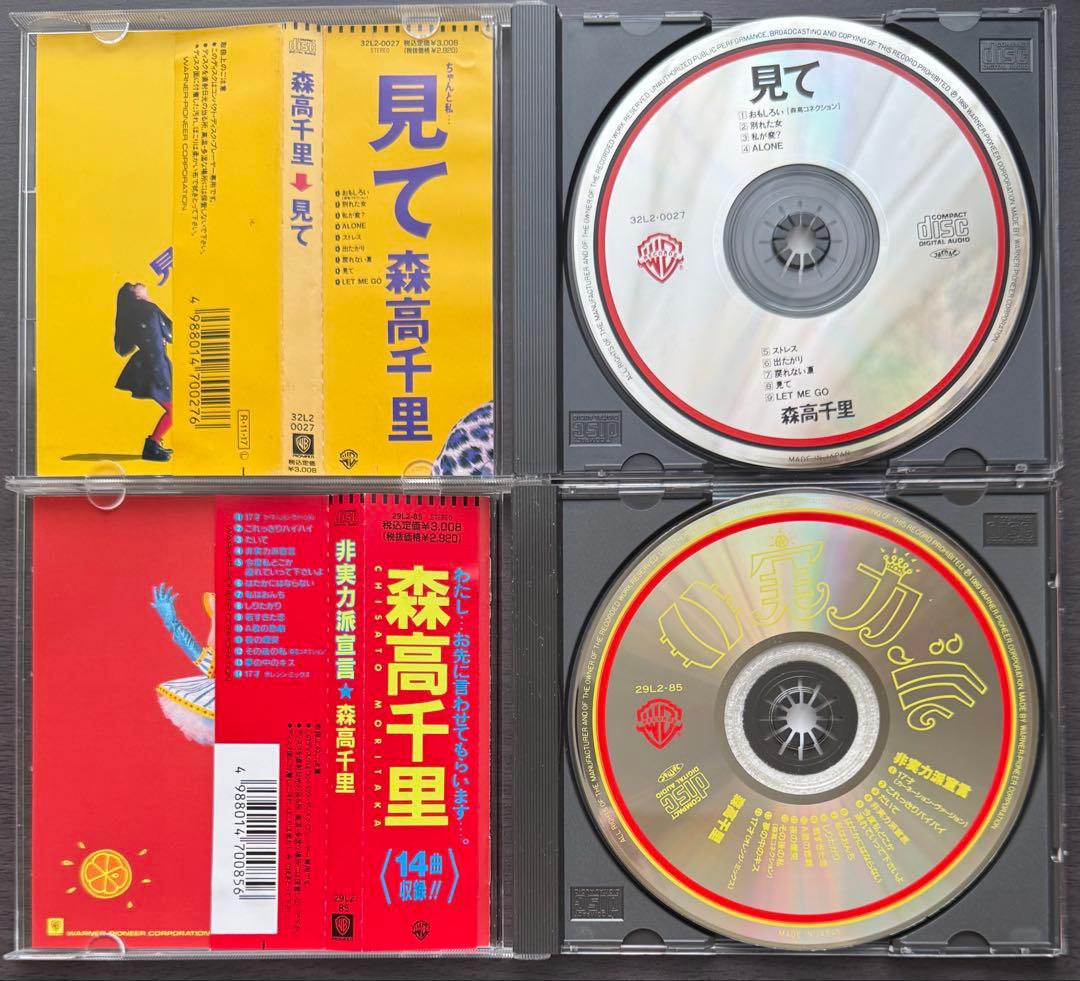 k*o様 森高千里 CDコレクション 17枚セット