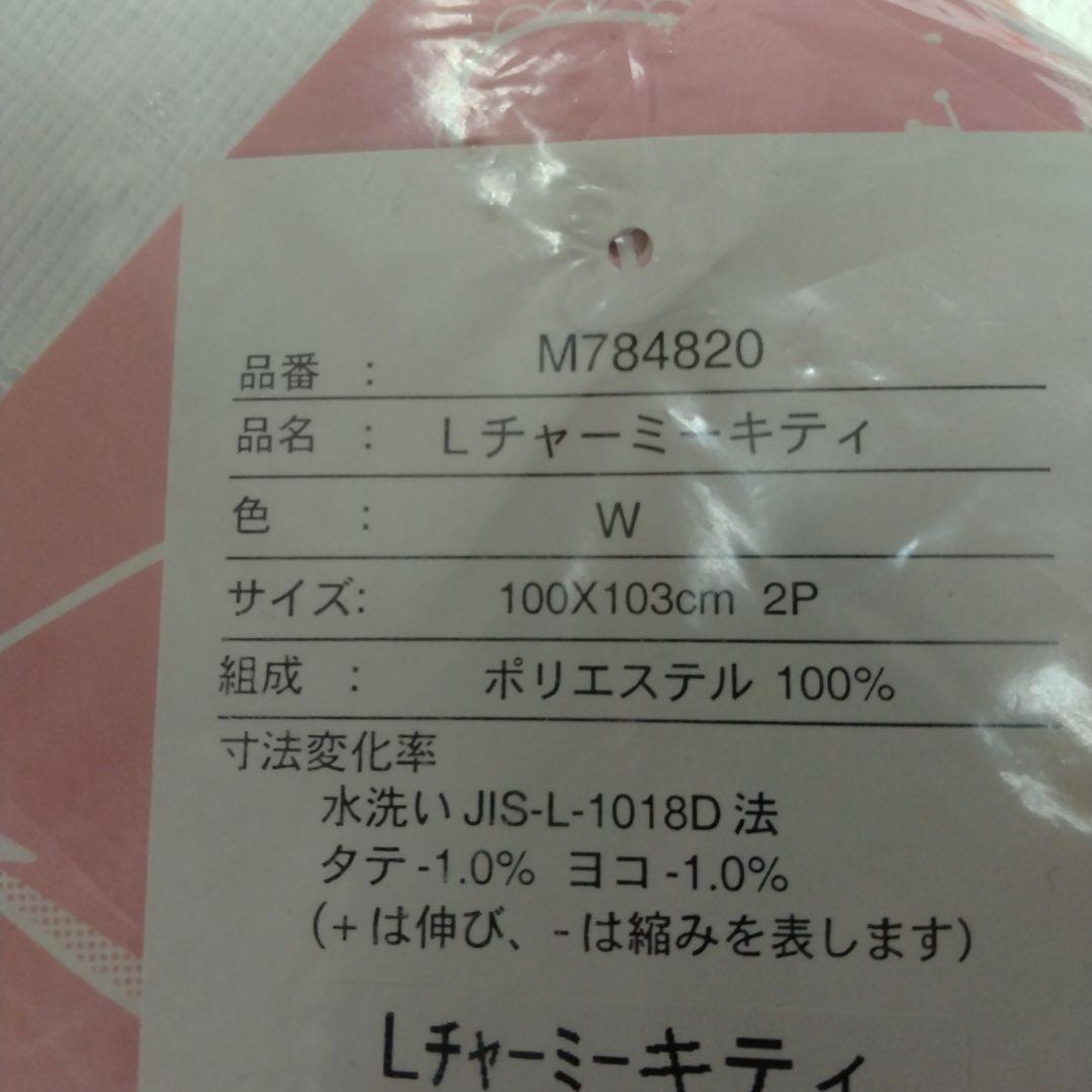 チャーミーキティ　レースカーテン