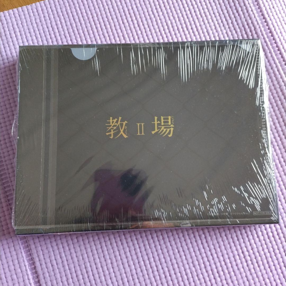 教場Ⅱ〈3枚組〉