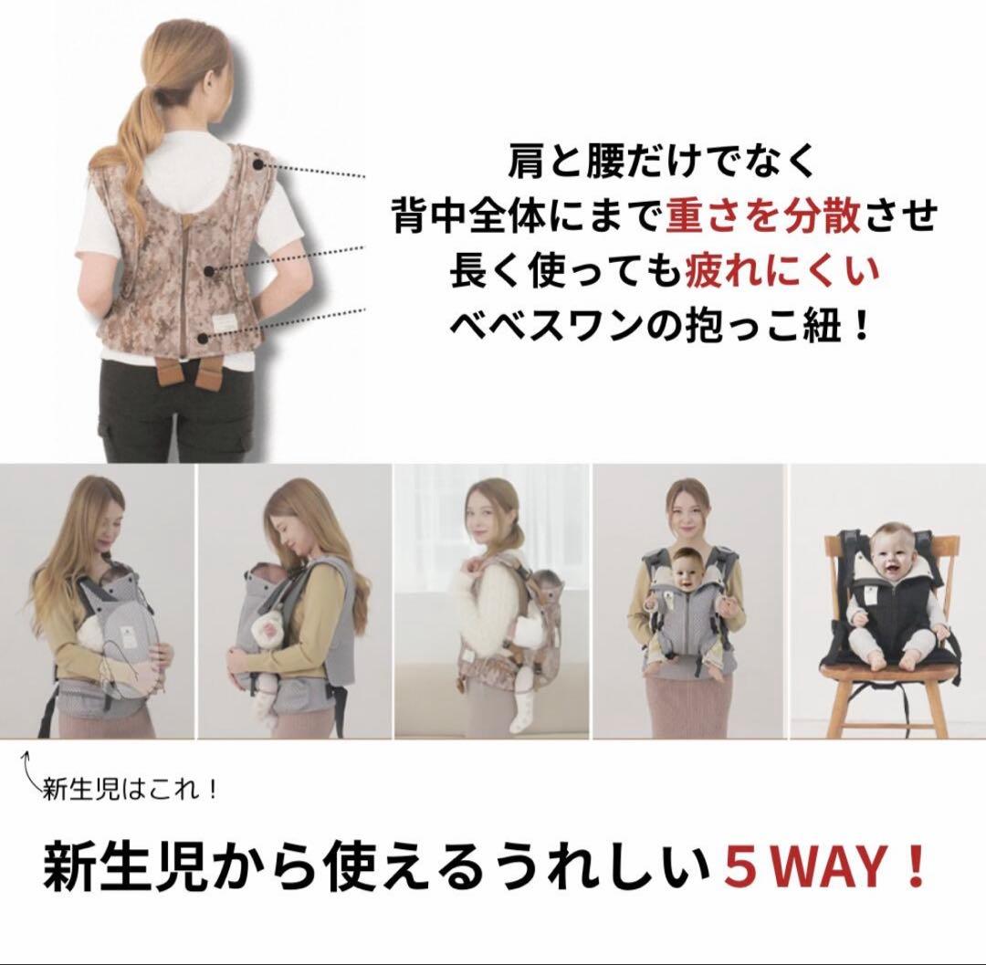 【極美品】ベベスワン 抱っこ紐　シルバーグレー