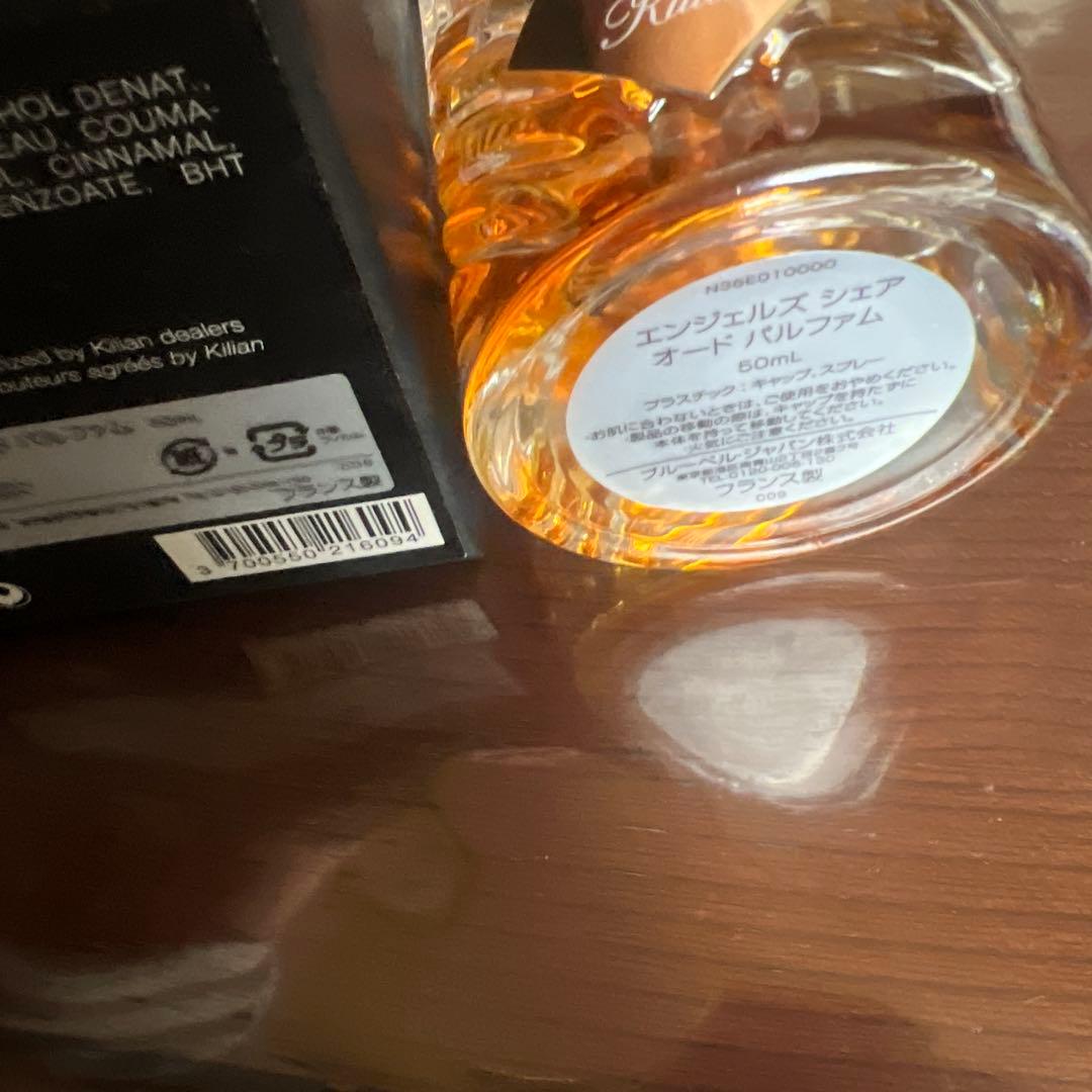 Kilian ANGELS' SHARE キリアン 50ml 香水ショッパー付き