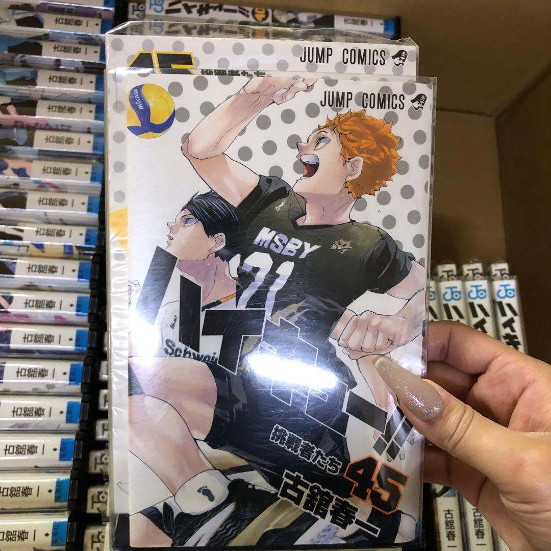 ハイキュー‼︎　1巻〜45巻　完結　全巻　セット　古舘春一　P-0220 66