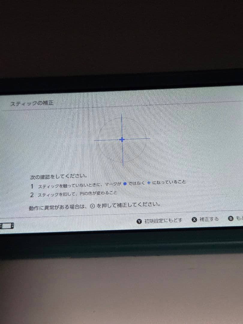 ＜ジャンク品＞ニンテンドーSwitch　lite ターコイズブルー