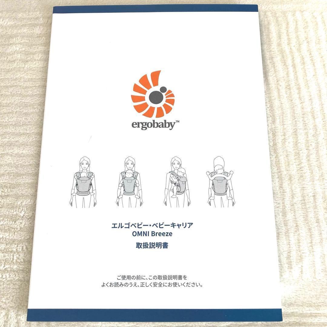 定価3万　エルゴベビー 説明書付　オムニブリーズ サファイアブルー 抱っこ紐　青