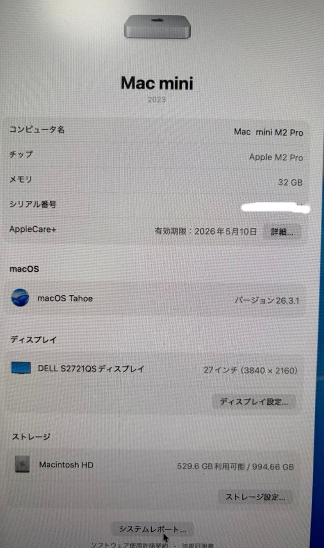 Mac mini M2 Pro 32GBメモリ/1TB