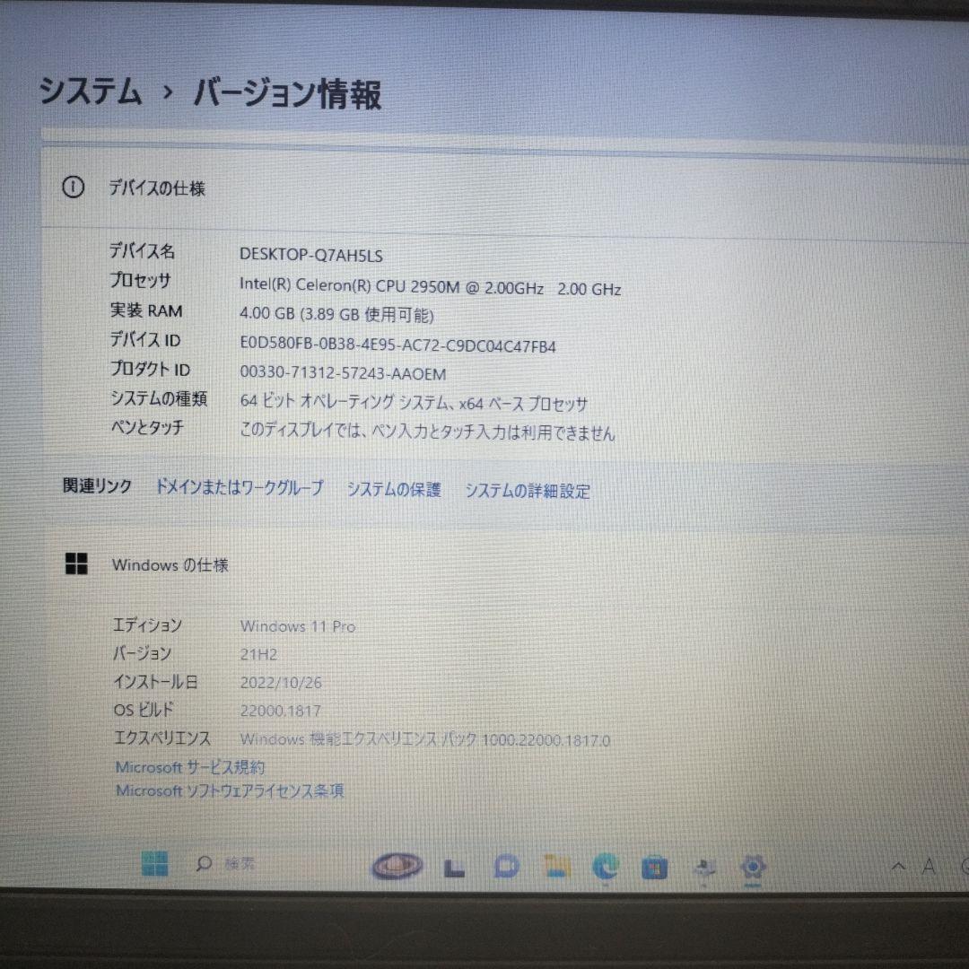 Fujitsu FUTRO ME734 ノートPC
