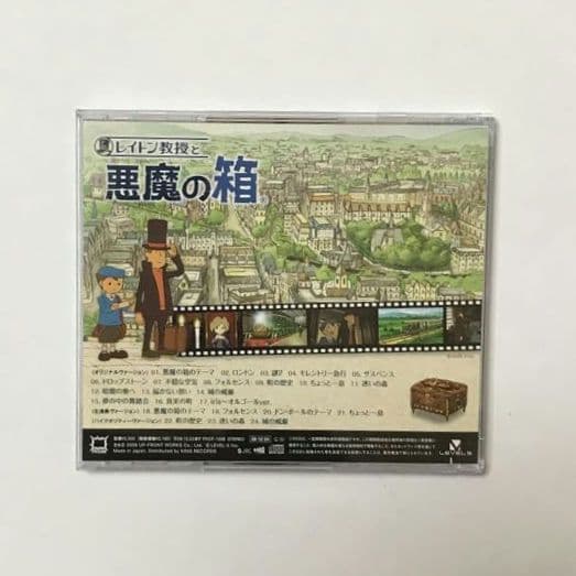 「レイトン教授と悪魔の箱」オリジナル・サウンドトラック/西浦智仁