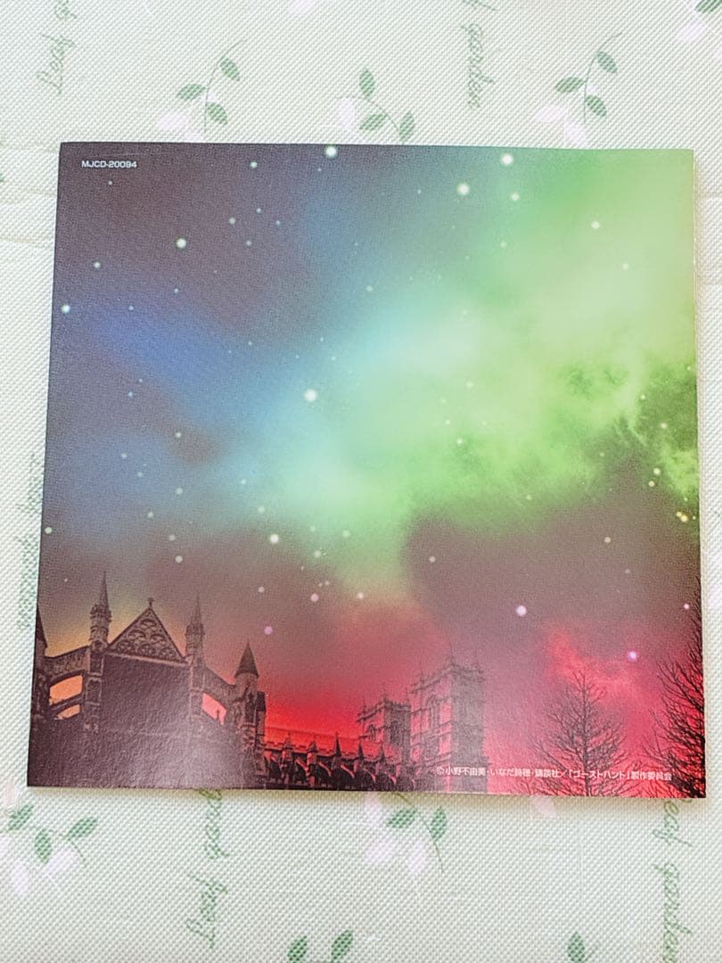 ゴーストハントGHOSTHUNTO オリジナルサウンドトラック　帯付き