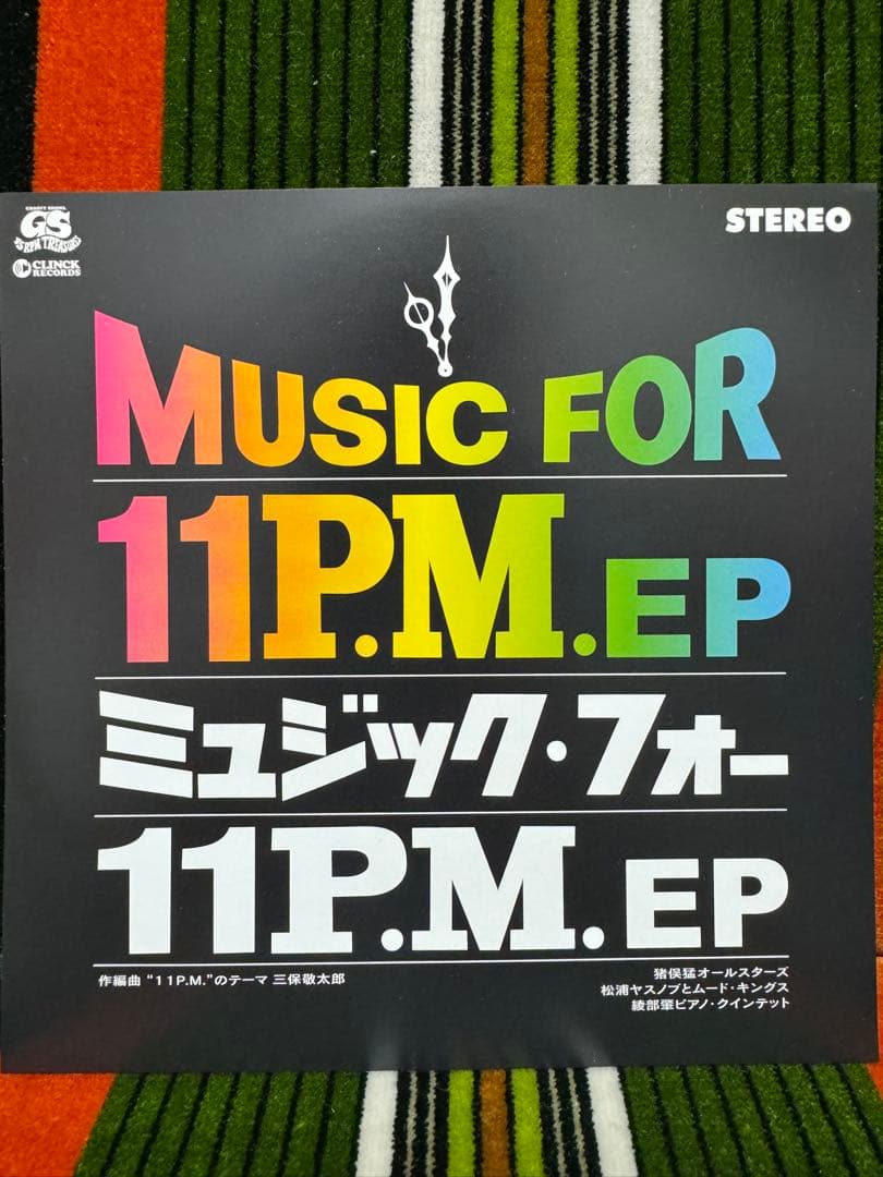 邦楽 MUSIC FOR 11P.M. EP