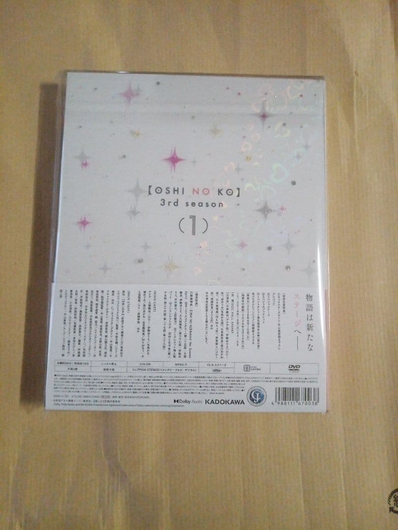 【推しの子】 3rd season 1DVD