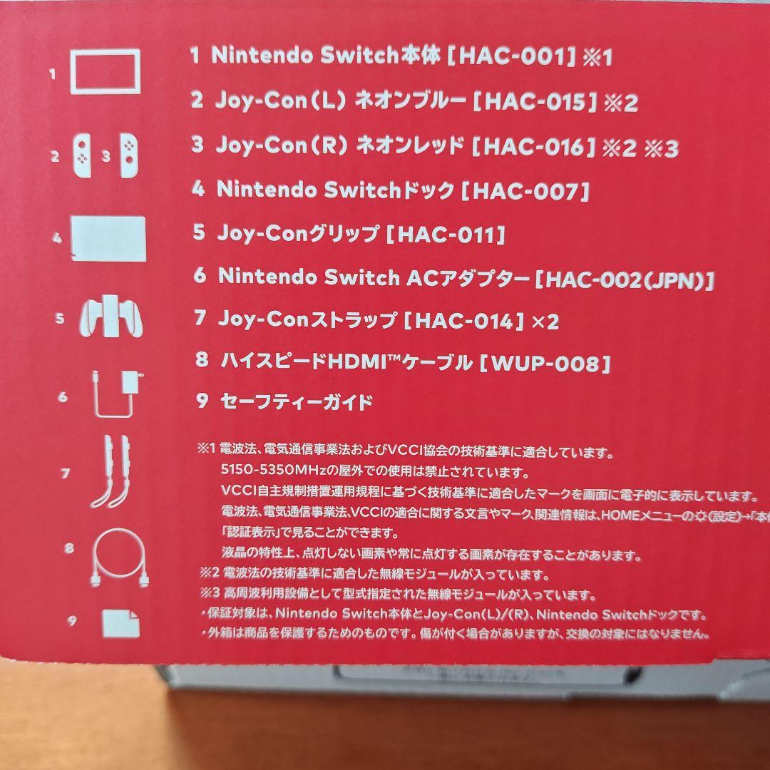 おまけ付き　Nintendo Switch ネオンブルー/ネオンレッド 本体