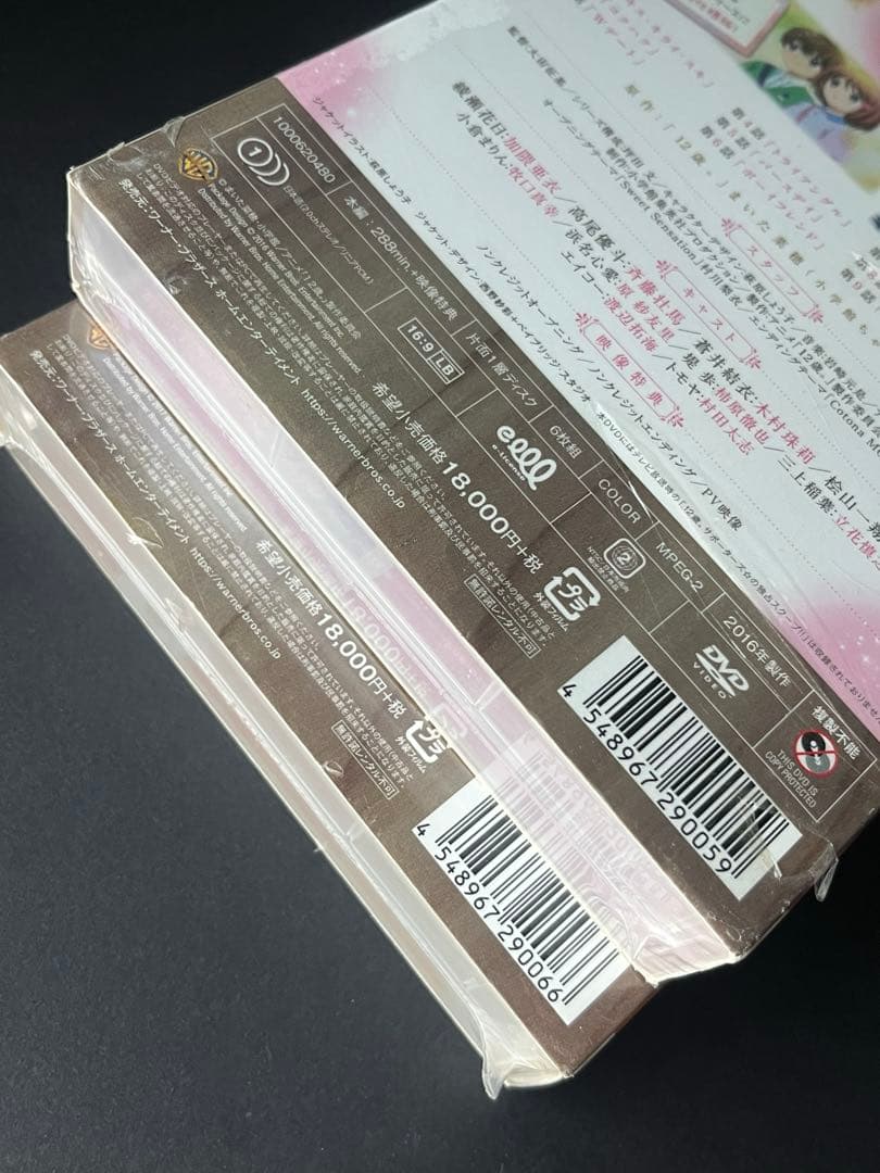 12歳。ちっちゃなムネのトキメキ DVD BOX 1・2 初回仕様・6枚組未開封