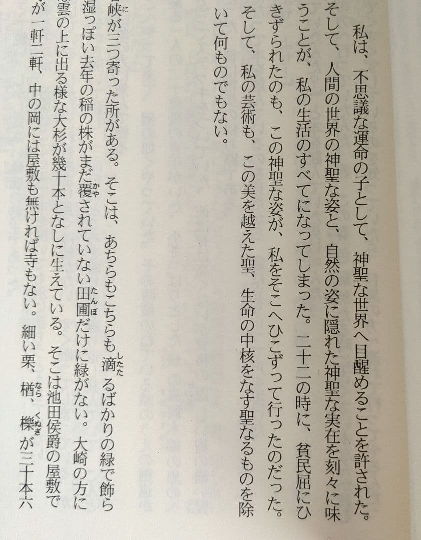 賀川豊彦　死線を越えて 上・中・下巻 復刻改定版