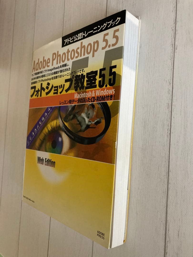 アート・デザイン・音楽 Adobe Photoshop 5.5 In Design 2.0