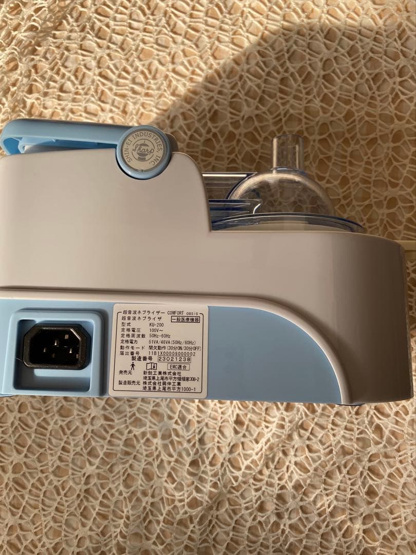 超音波ネブライザー オアシスku-200