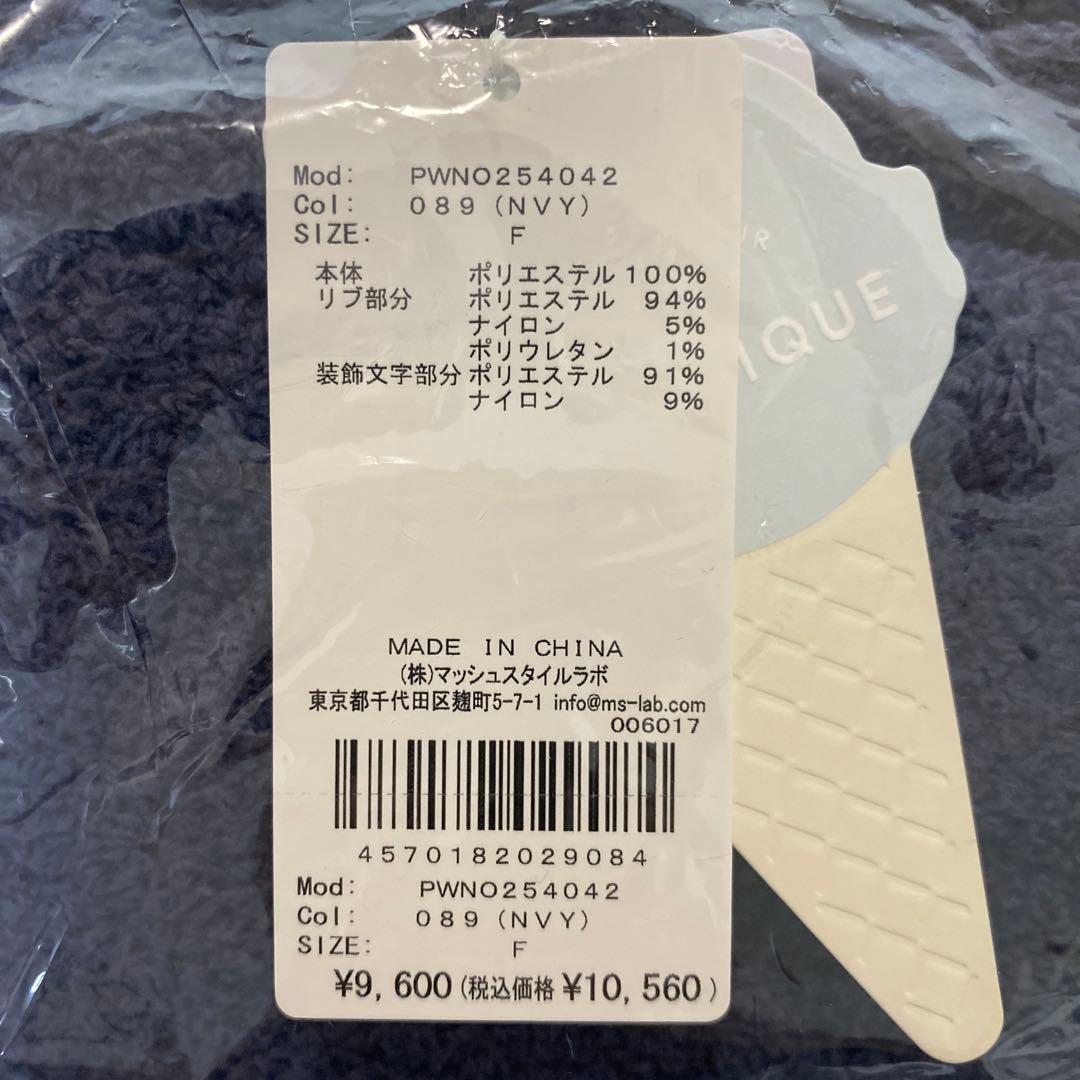 新品　未開封　ジェラートピケ　シーズー　ジャガードワンピース　ネイビー