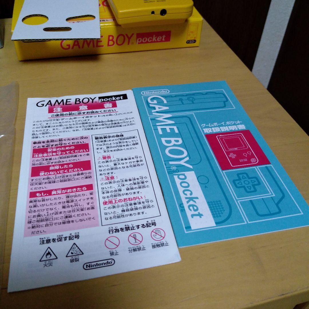 ゲームボーイポケット 黄色 ポケット専用ACアダプタ付き