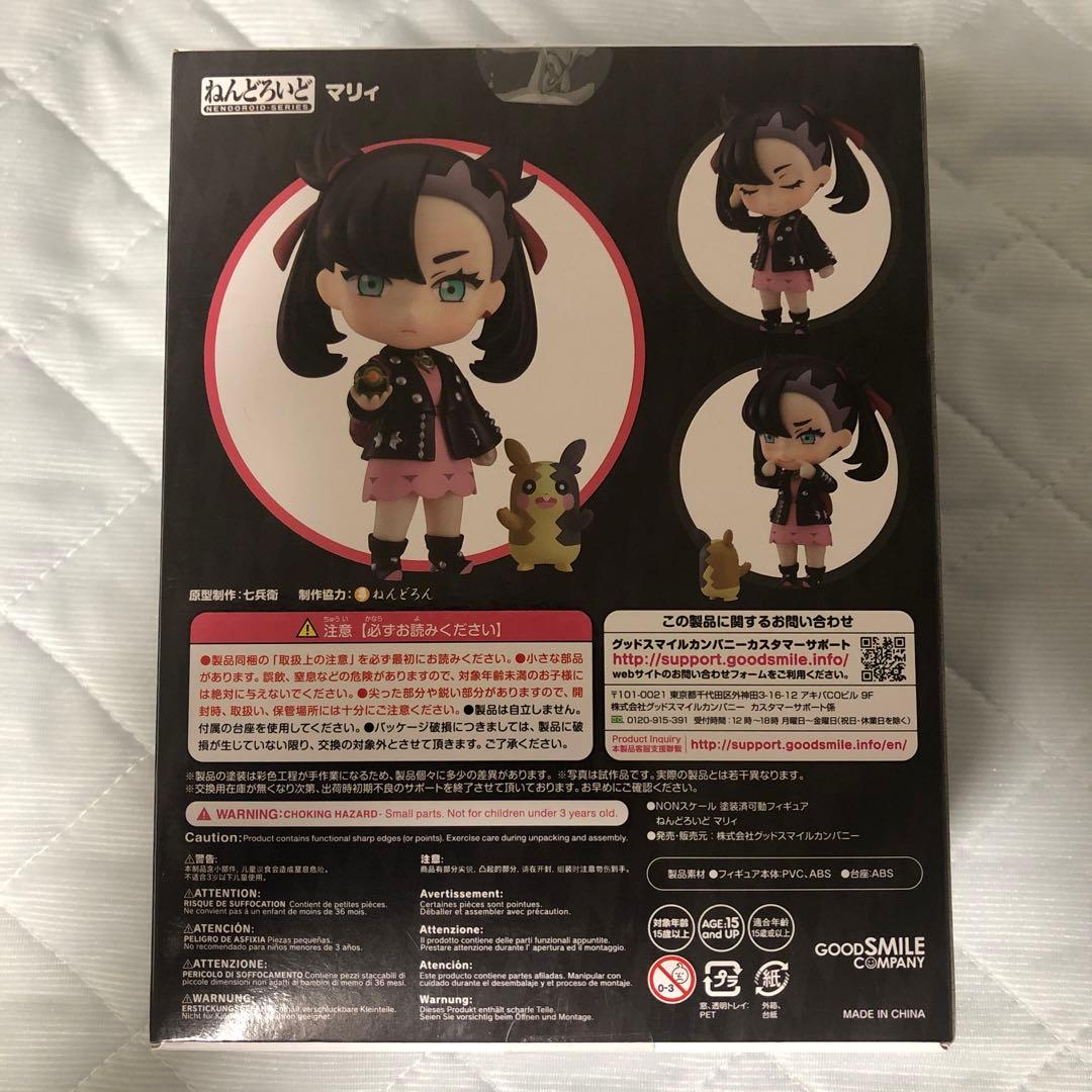特典付き　マリィ　ねんどろいど