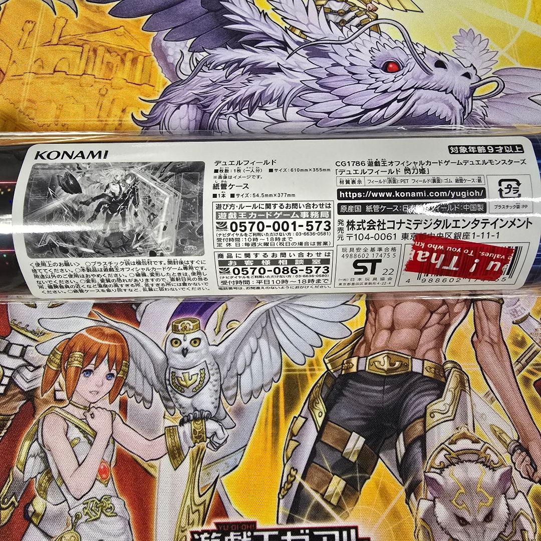 遊戯王OCG デュエルフィールド 閃刀姫