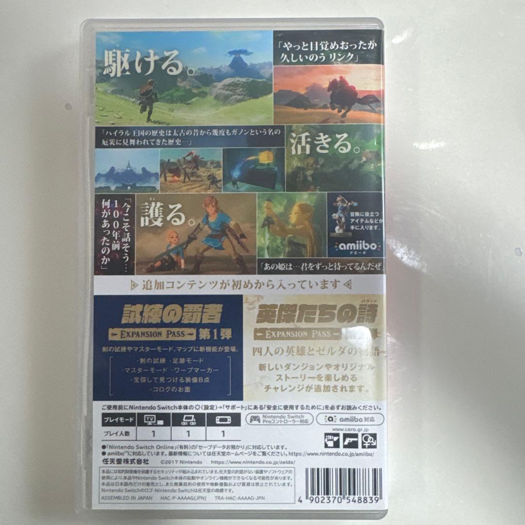 ゼルダの伝説 ブレスオブザワイルド+エキスパンションパス　美品