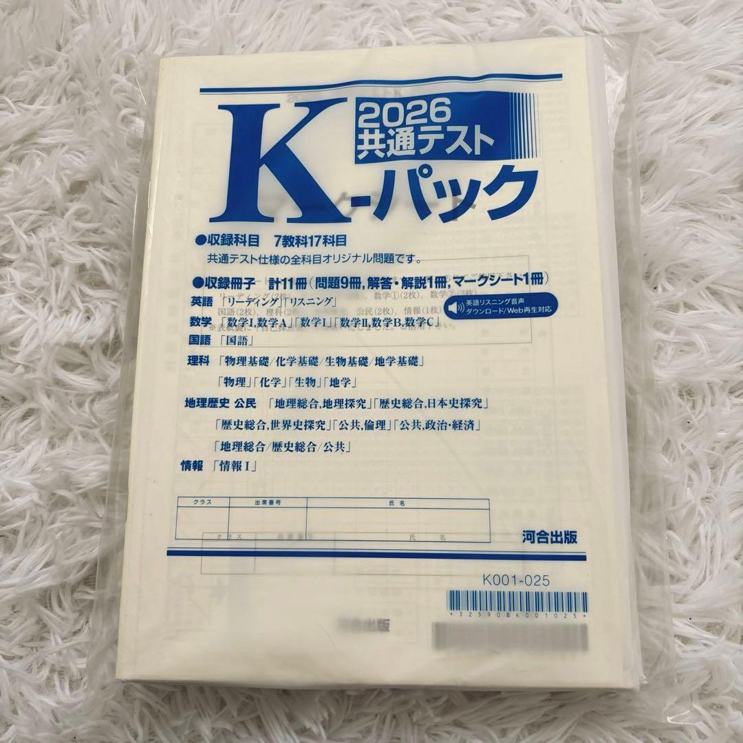 【お買い得！】進研模試、全統記述・共通プレ、駿台、Kパック、プレパックなど