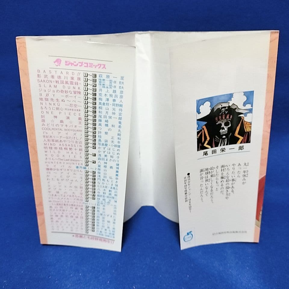 【初版・3巻】ONE PIECE(ワンピース)／尾田栄一郎 著
