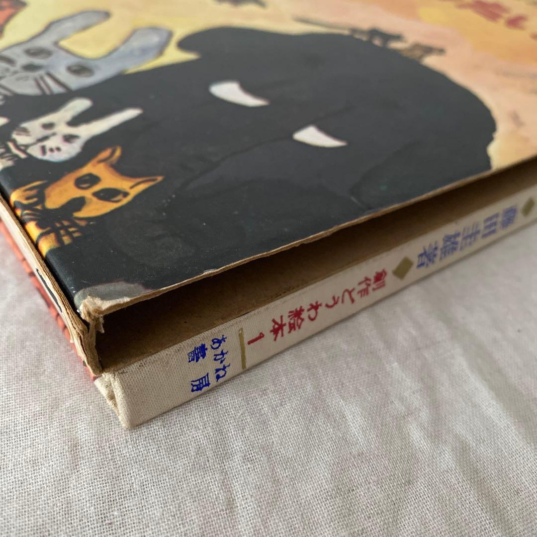 ふたつのたいよう