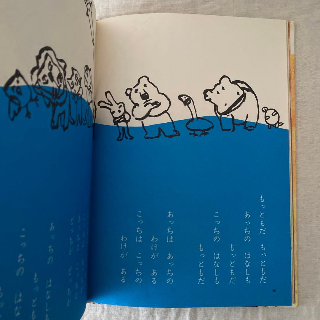 ふたつのたいよう