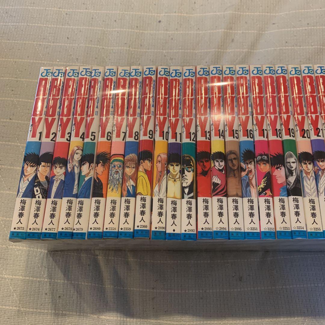 BOY 全33巻　全巻セット