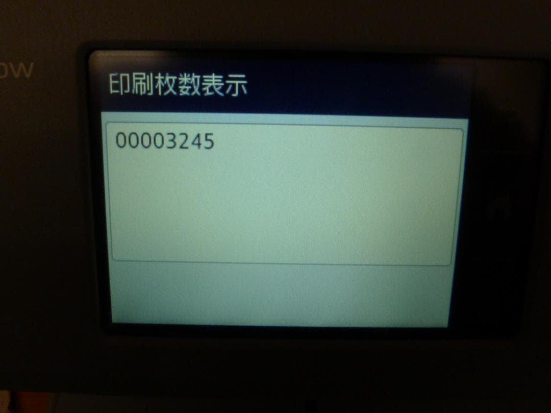 Brother MFC-J7500CDW インクジェット複合機