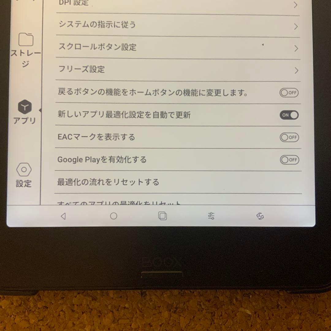 電子書籍リーダー本体 ONYX BOOX Nova2