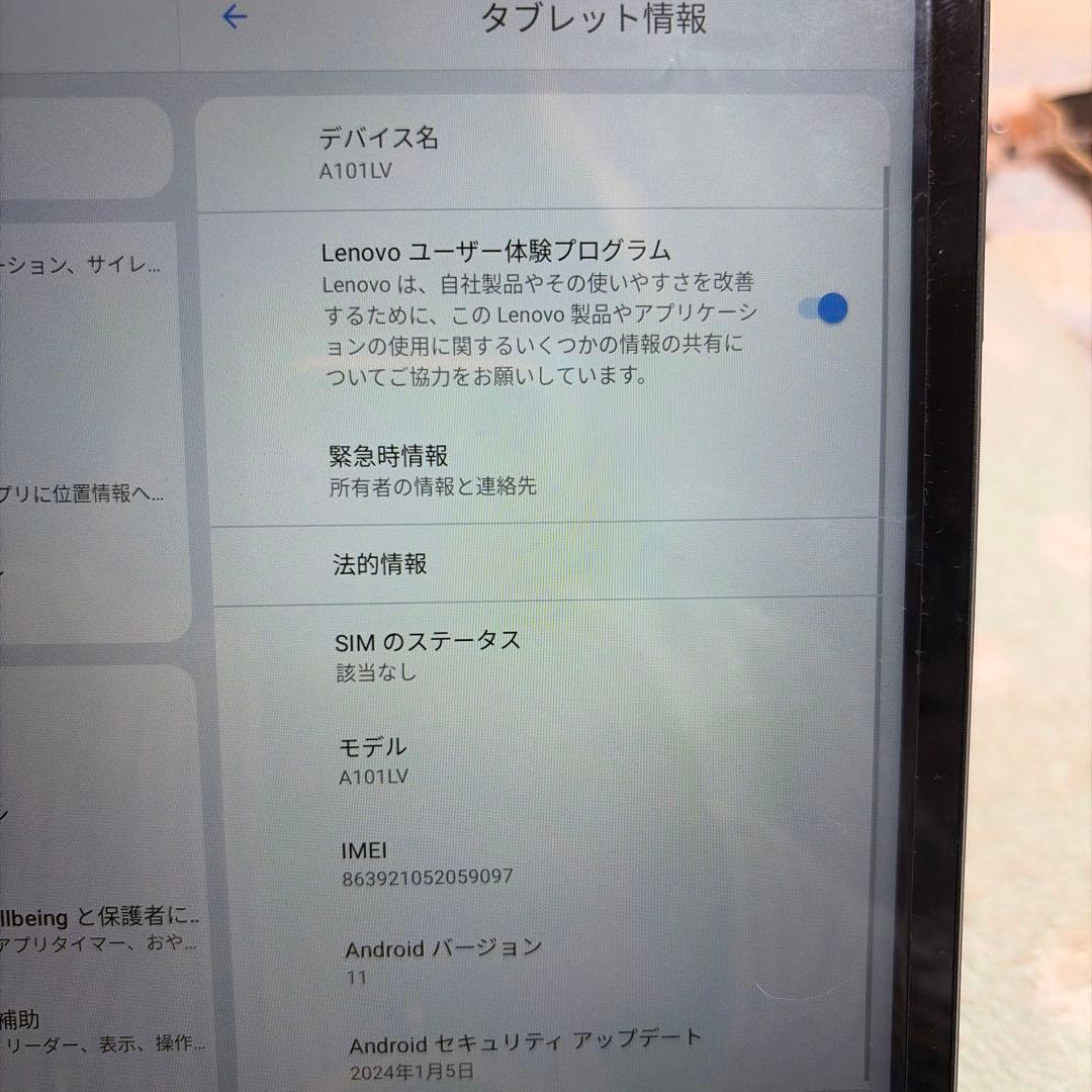 タブレット Lenovo A101LV 美品