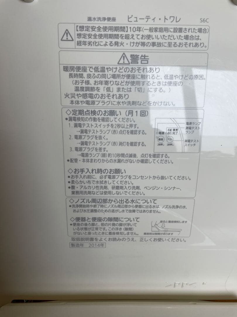 Panasonic 温水洗浄便座 DL-EGX20-DL-EGX10