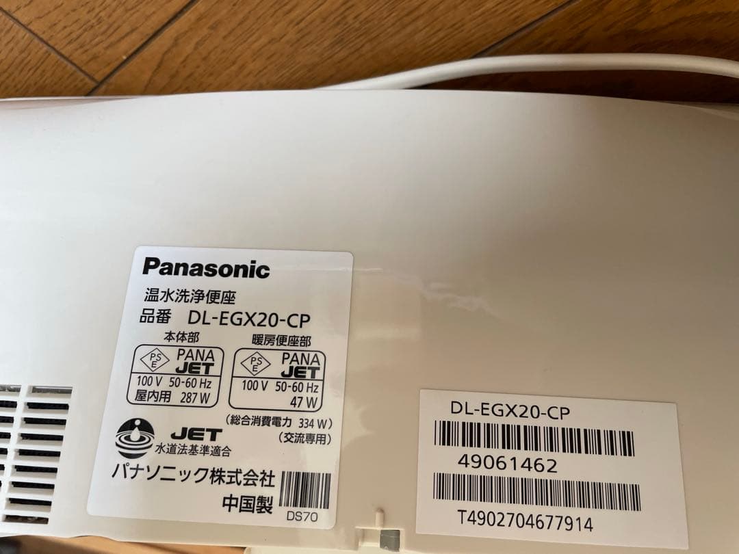 Panasonic 温水洗浄便座 DL-EGX20-DL-EGX10