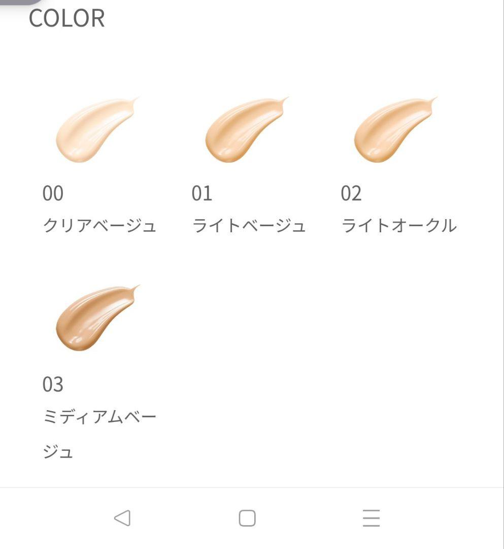 EXCIA ベアヴィジョン ファンデーション 30g　０２ライトオークル