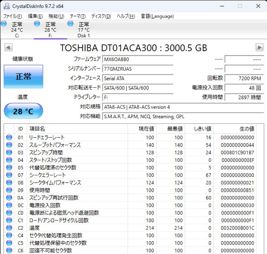 内蔵型ハードディスクドライブ TOSHIBA DT01ACA300 3TB