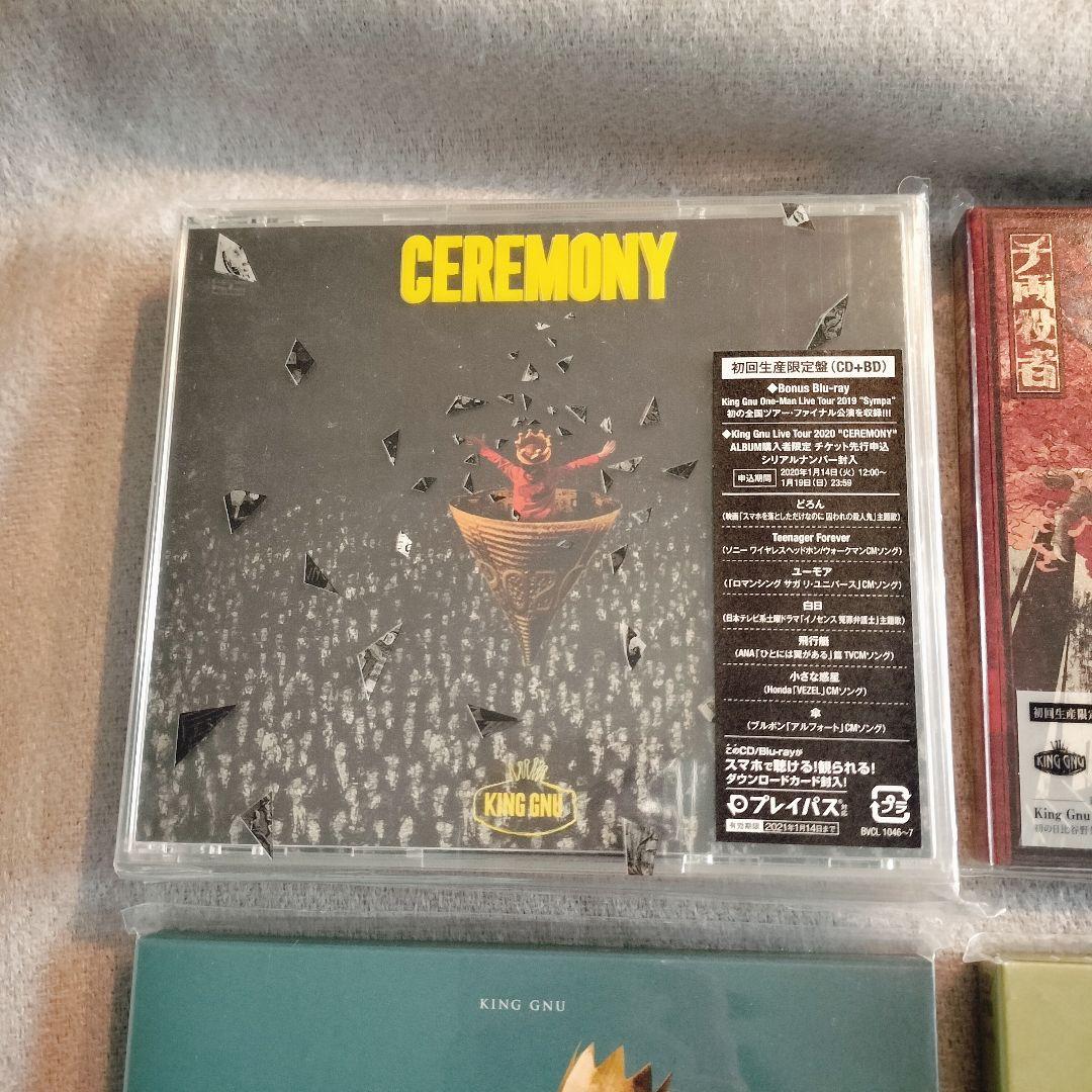 King Gnu CD まとめ売り