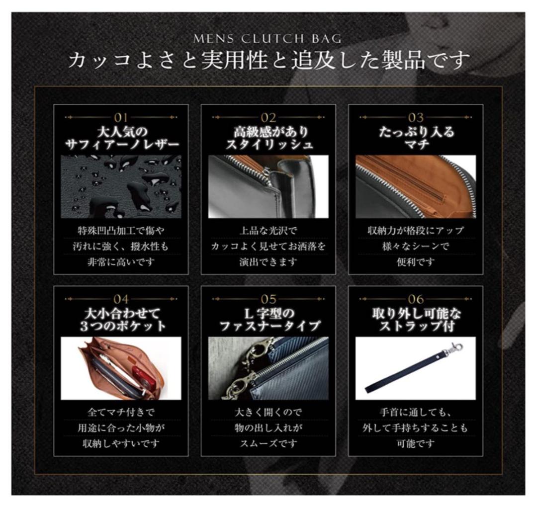 クラッチバッグ　メンズおしゃれ　機能性抜群　ブラック　ダンディバッグ