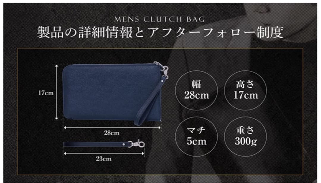 クラッチバッグ　メンズおしゃれ　機能性抜群　ブラック　ダンディバッグ